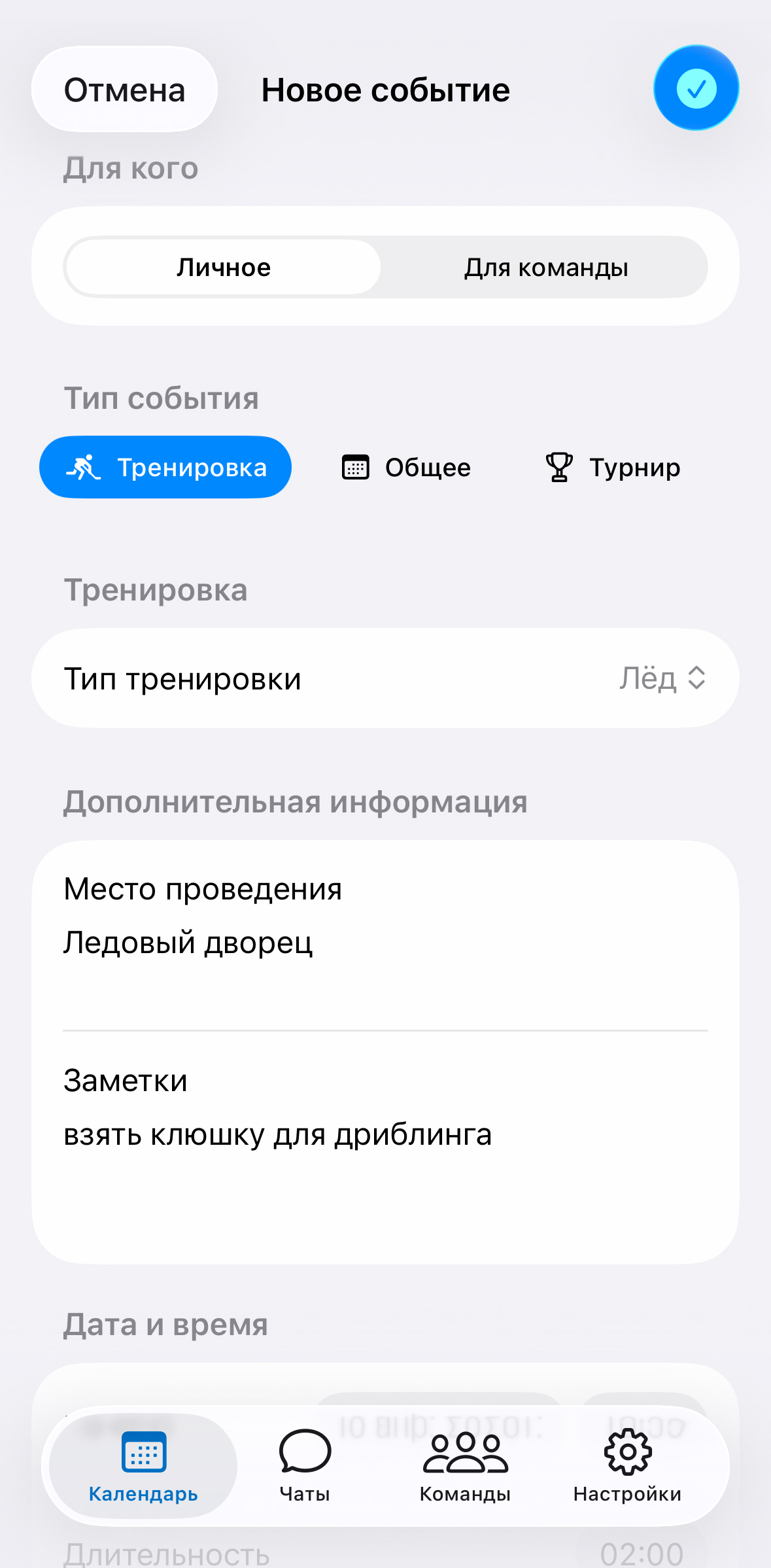 Экран команды и состава